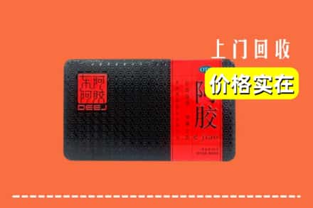 天柱县回收阿胶