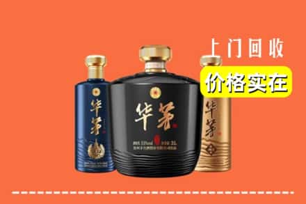 诚信求购:天柱县高价回收华茅酒