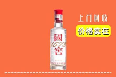 诚信求购:天柱县高价回收国窖酒