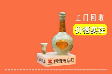 诚信求购:天柱县高价回收四特酒