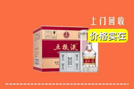 诚信求购:天柱县高价回收五粮液